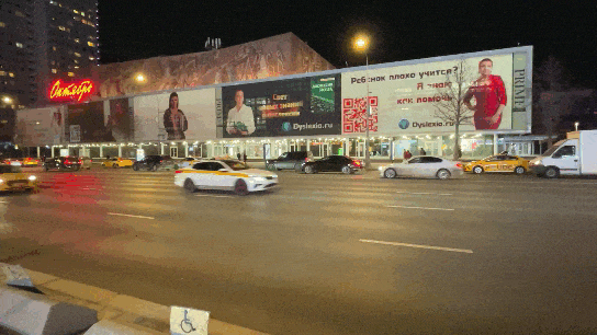 Наружная реклама центра Дислексии на Арбате