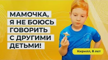 Кирилл (8 лет)