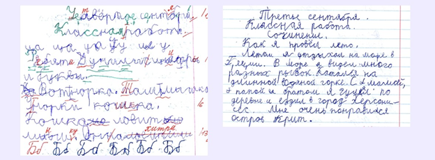 Почерк до и после раскрашивания контурных картинок