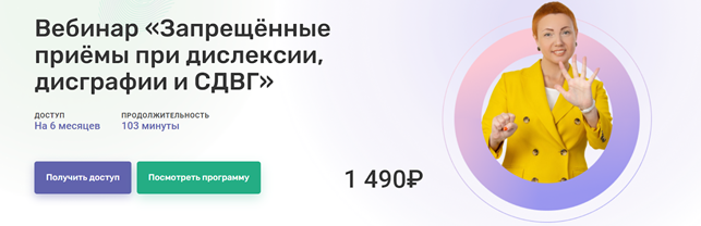 Что нужно делать для коррекции дисграфии?