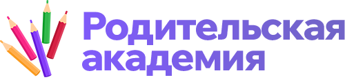 Повышение уровня грамотности в Родительской Академии