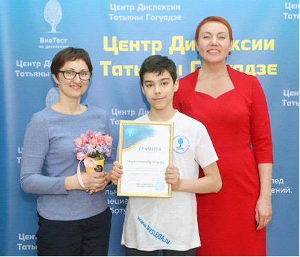 Елена Вячеславовна с сыном Федором с учителем-дефектологом Татьяной Гогуадзе