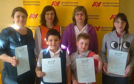 Участники детской конференции по дислексии в Сочи