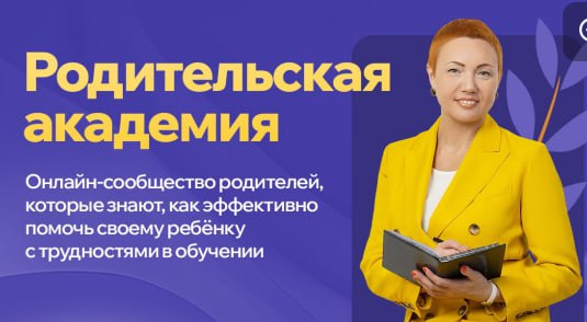 Помощь дислексикам в школе