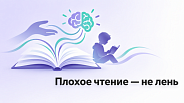 Ребёнок плохо читает: причины и что делать родителям