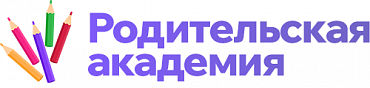 Родительская Академия: учимся самостоятельно помогать детям с трудностями в обучении