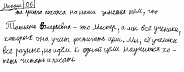 О чём могут рассказать письменные работы ребёнка?